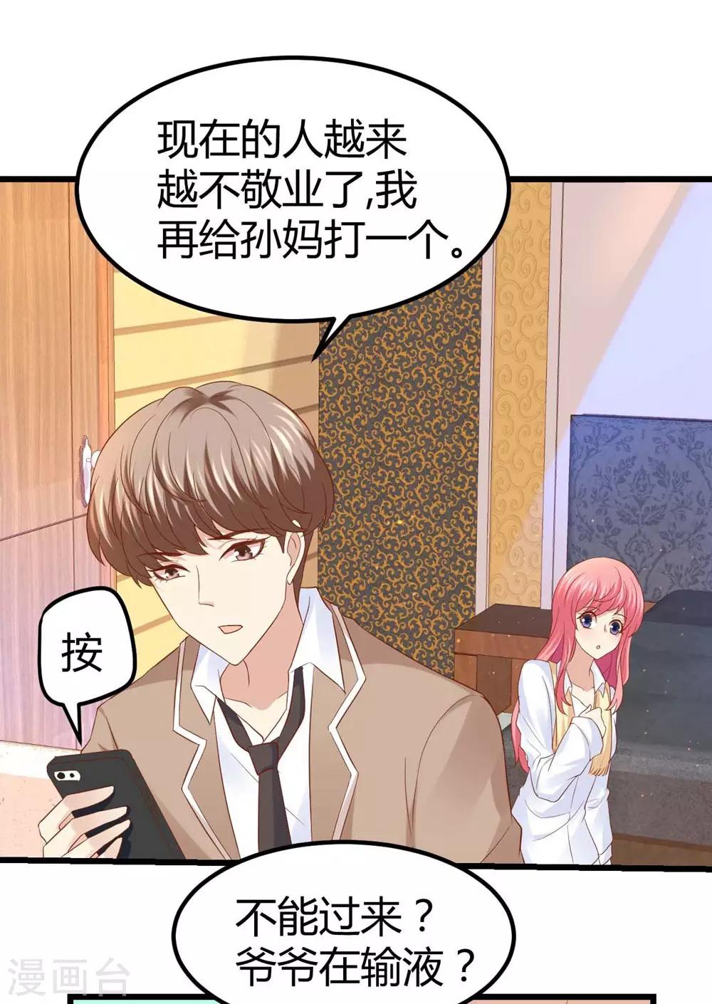 第38话9