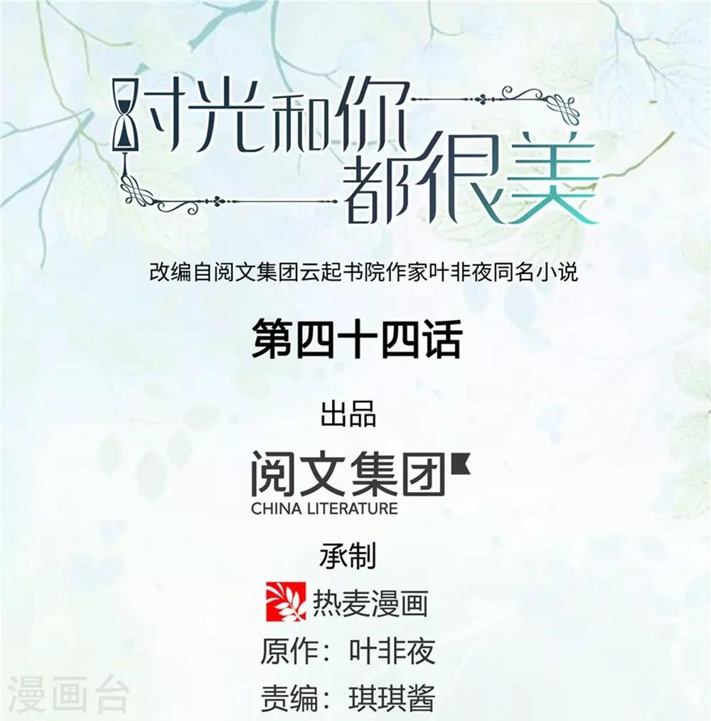 第44话0
