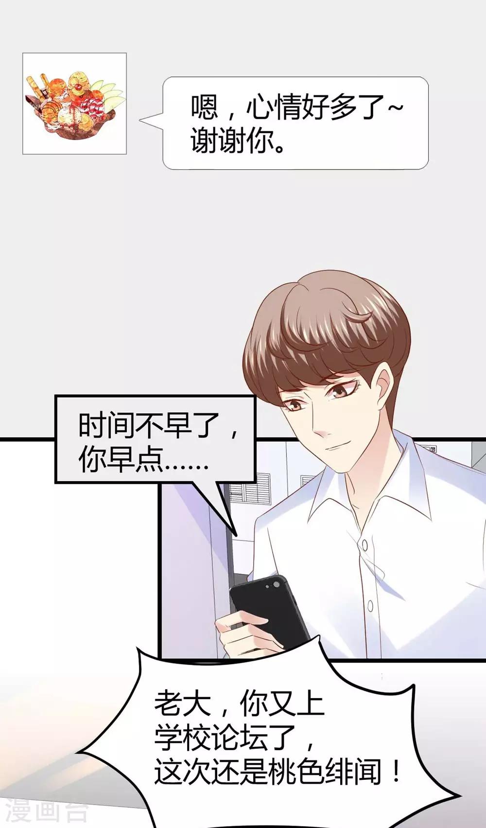 第44话10