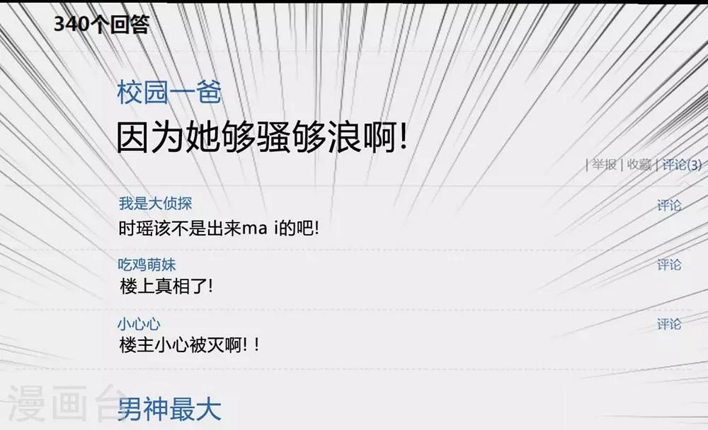 第44话14