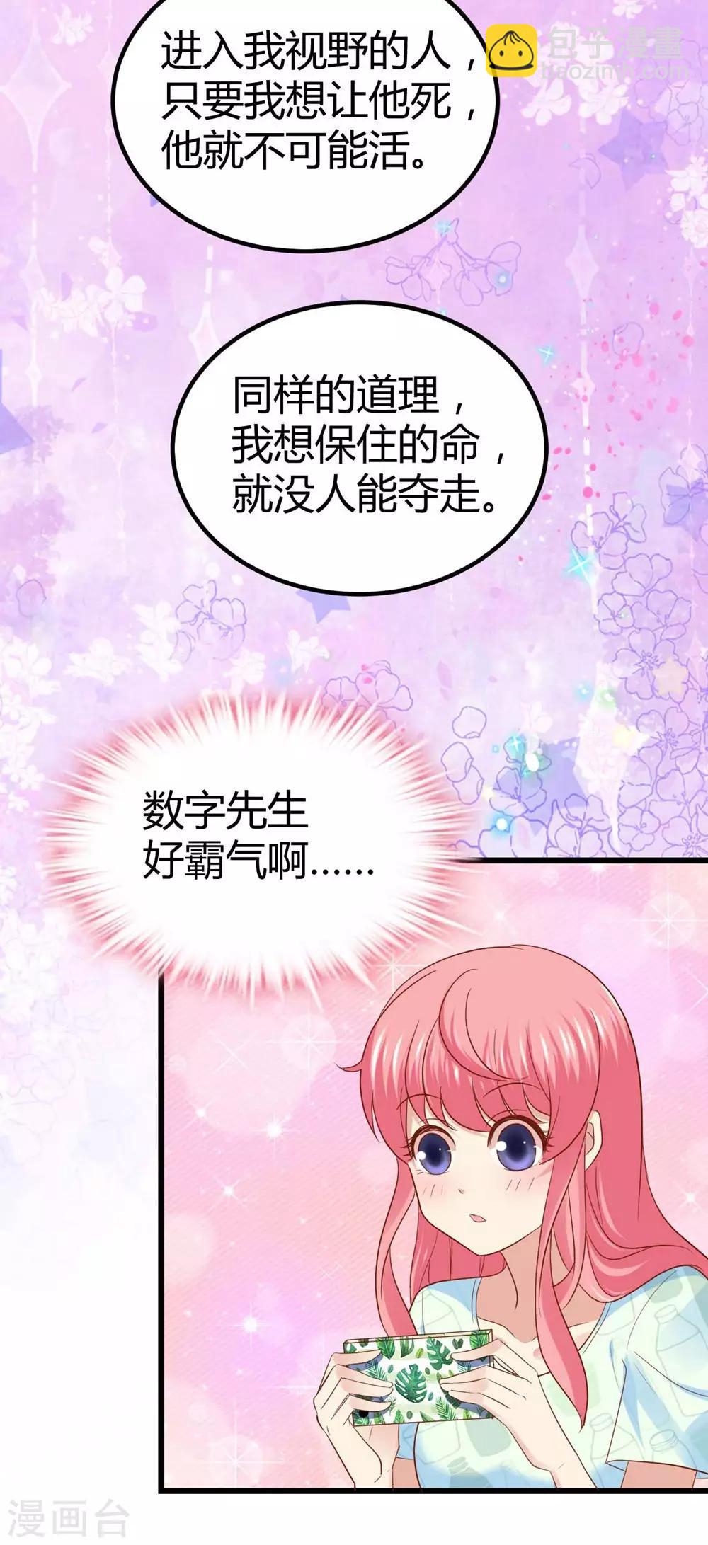第44话5