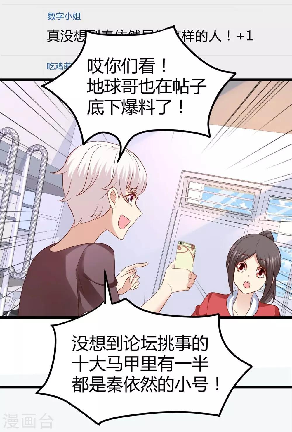 第46话3