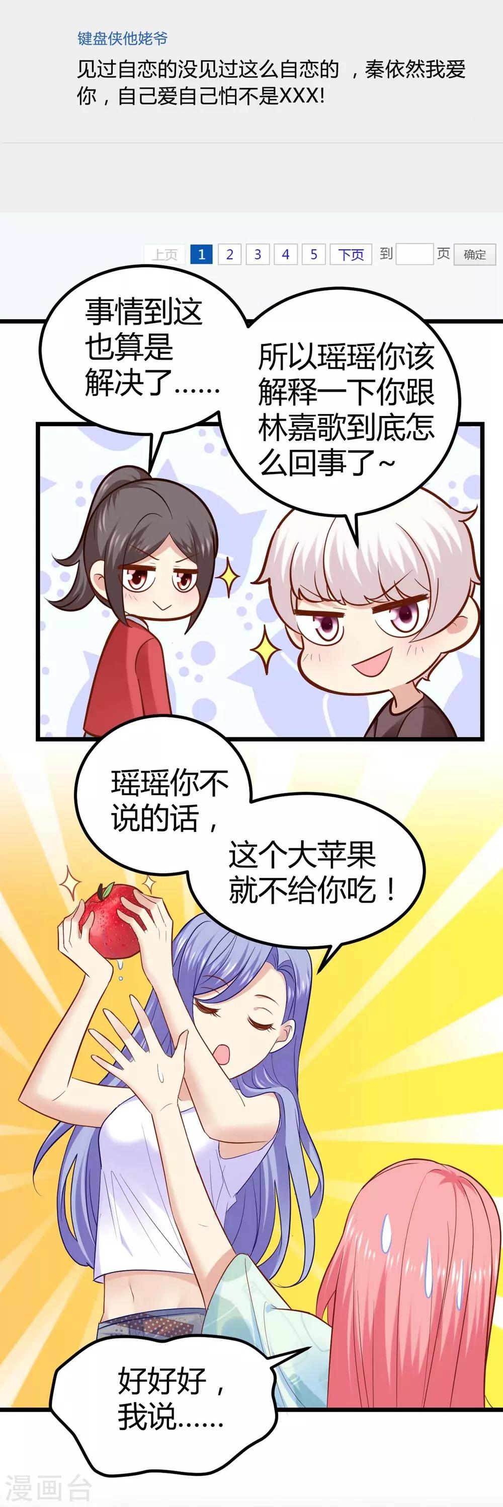 第46话8
