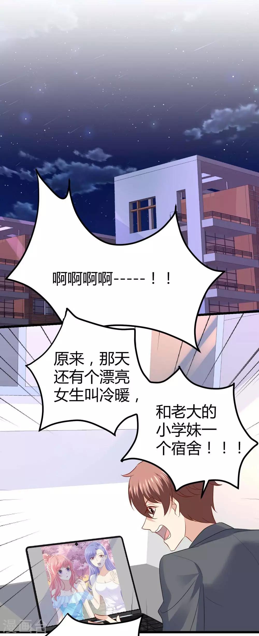 第46话9