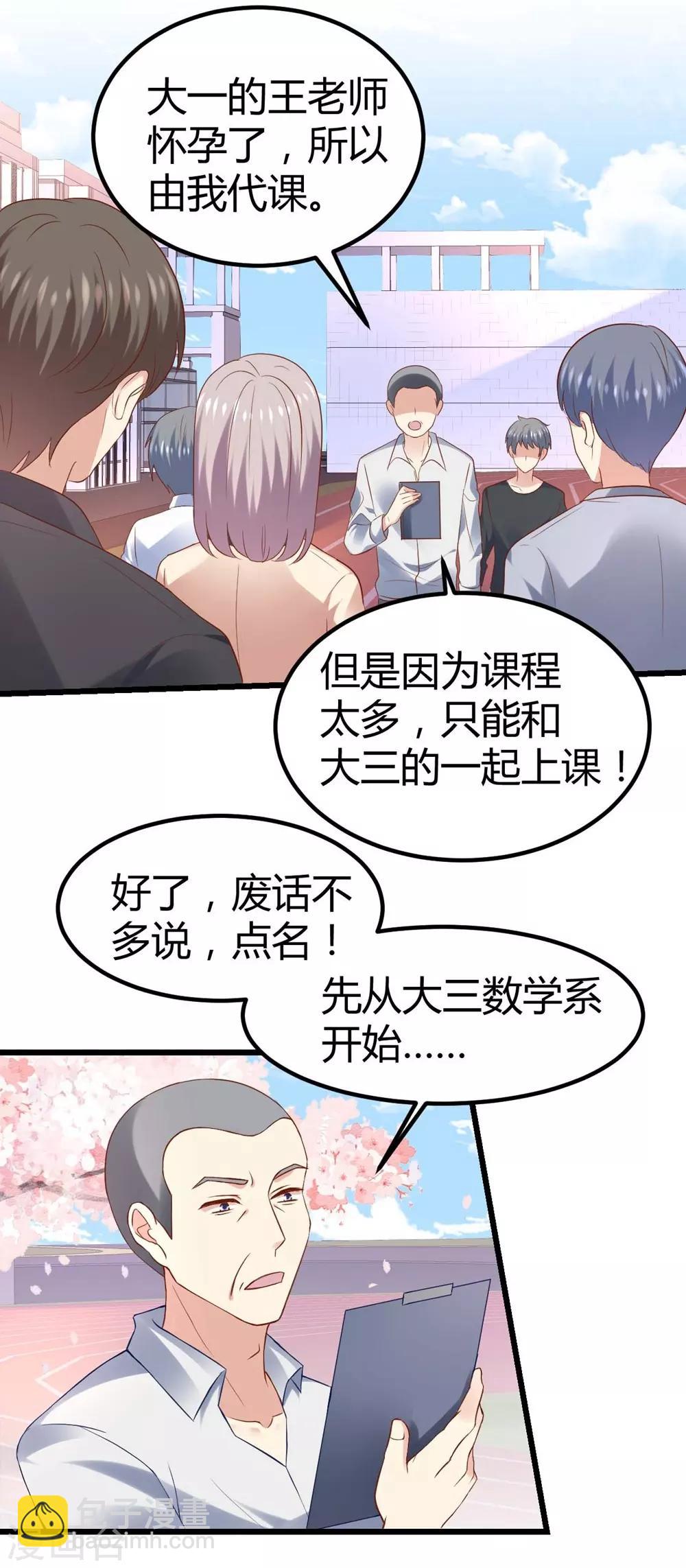 第48话3