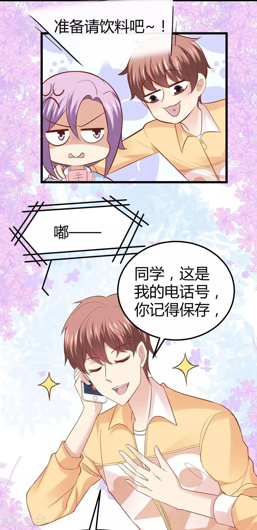 第49话8
