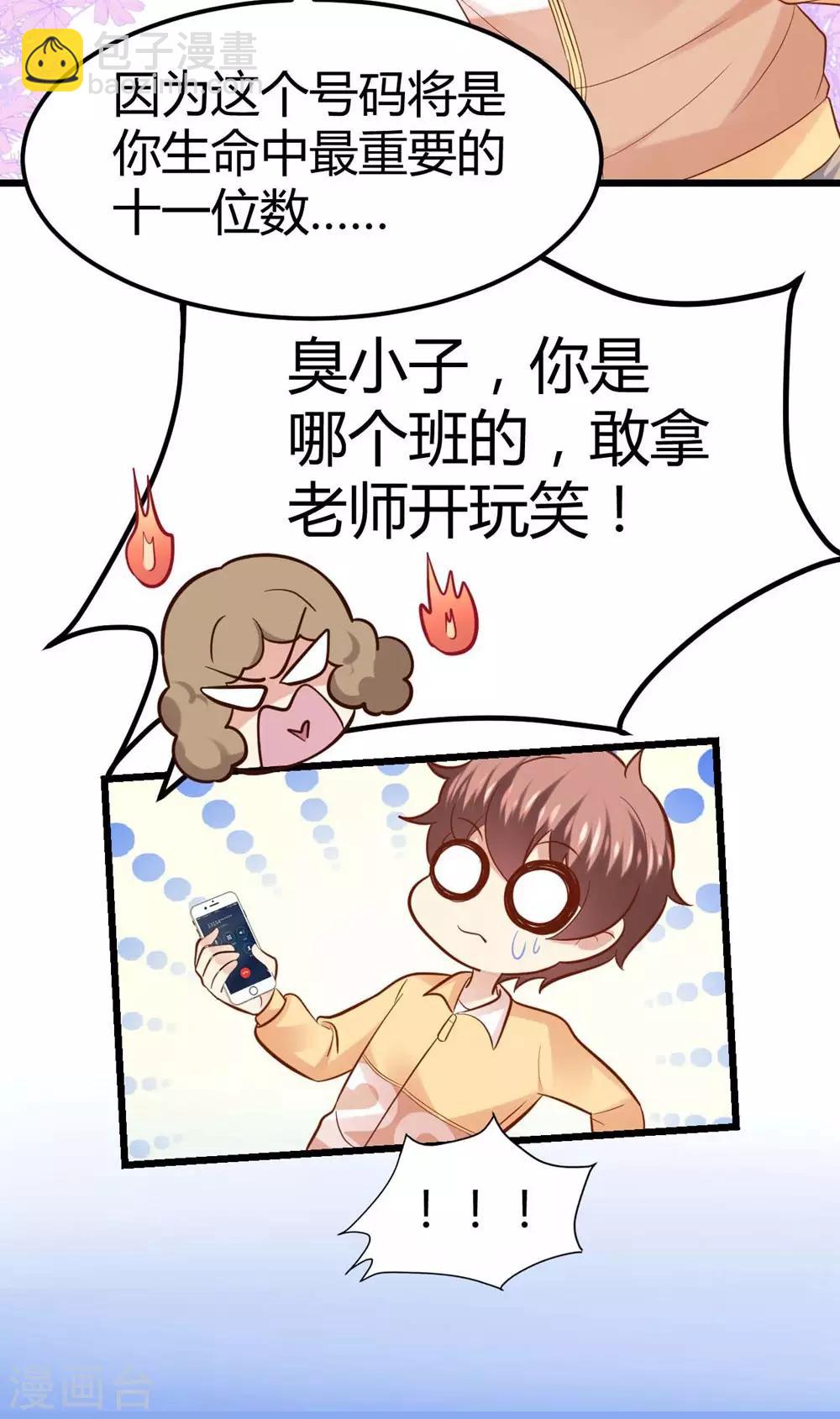 第49话9