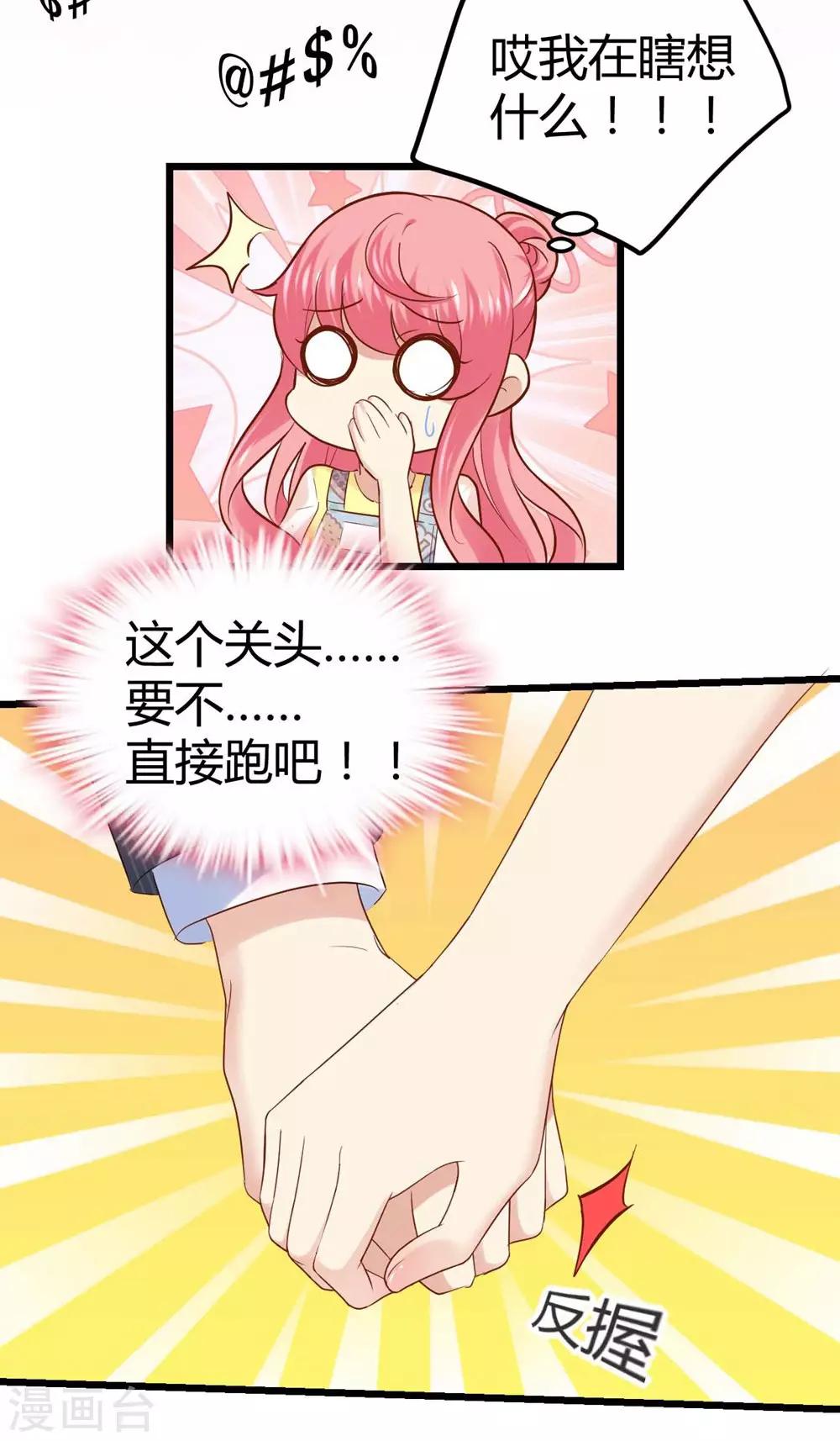 第50话21
