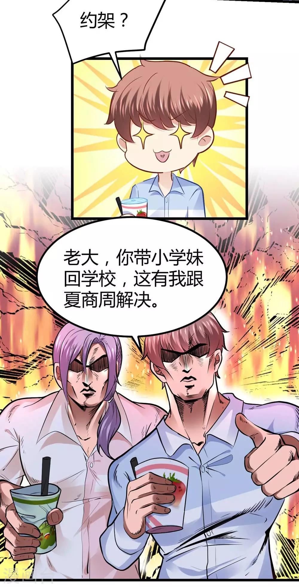 第50话25