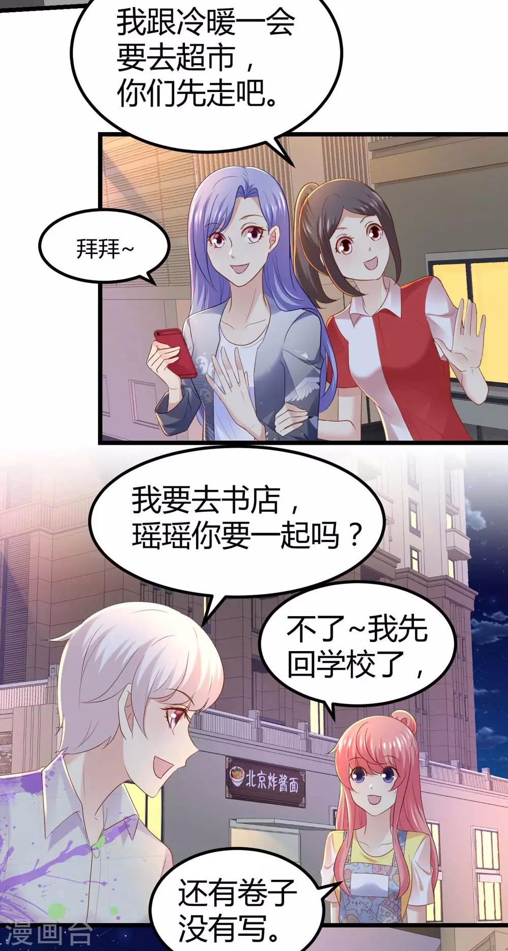 第50话4