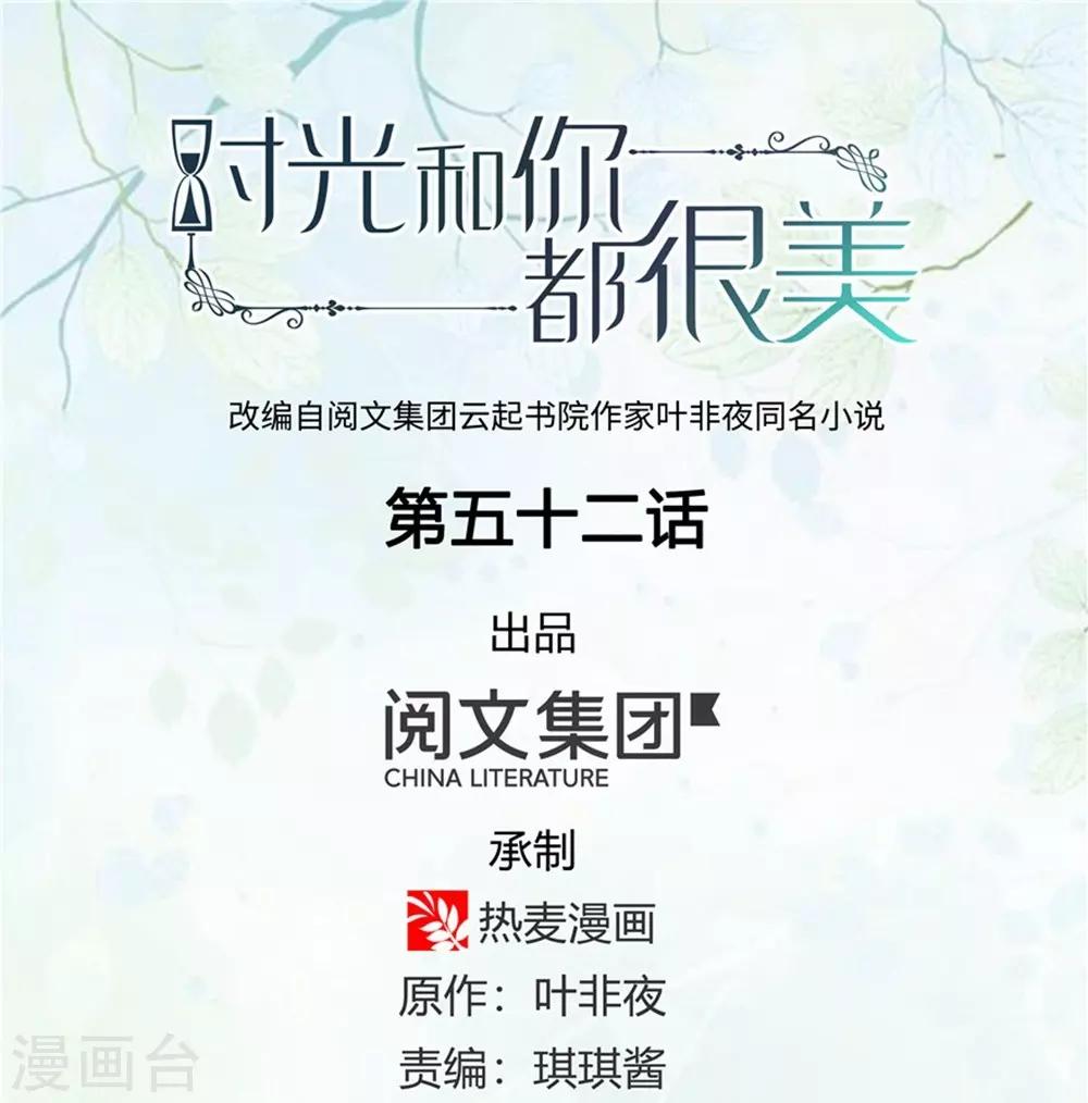 第52话0
