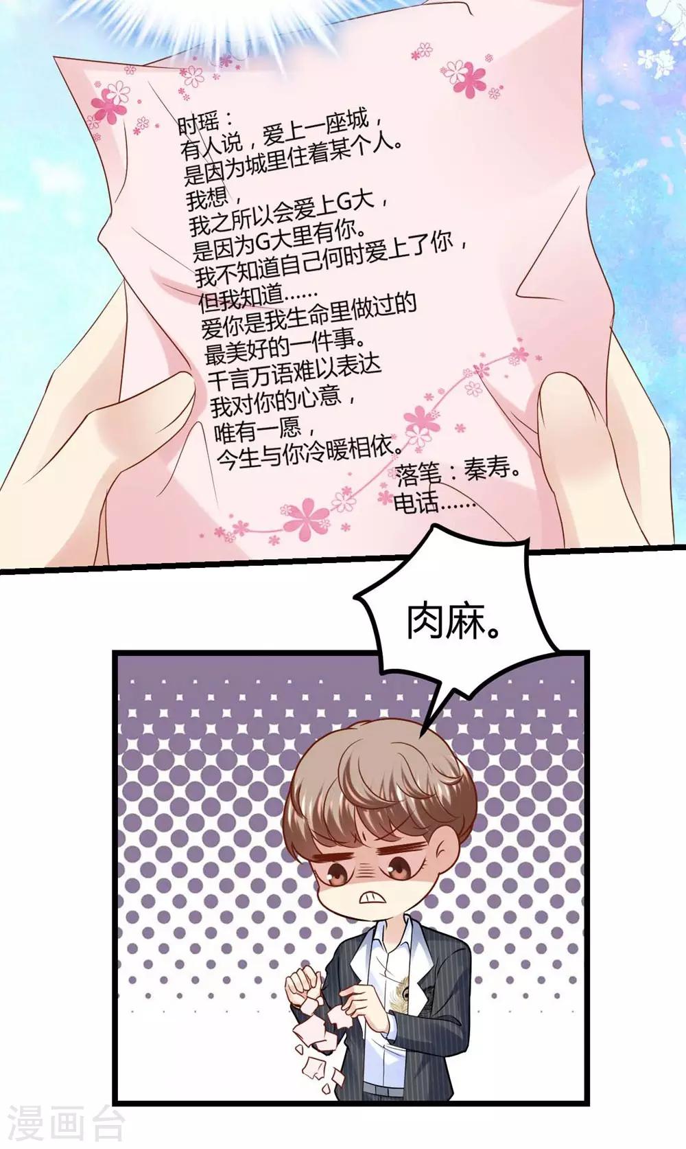 第52话29