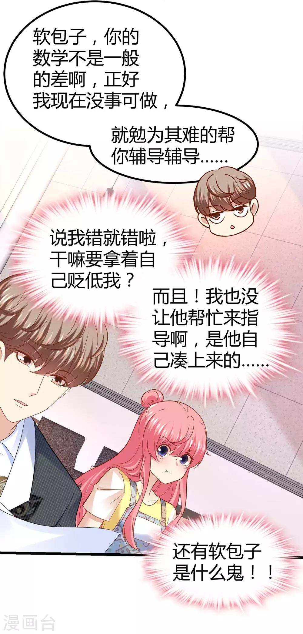 第52话3