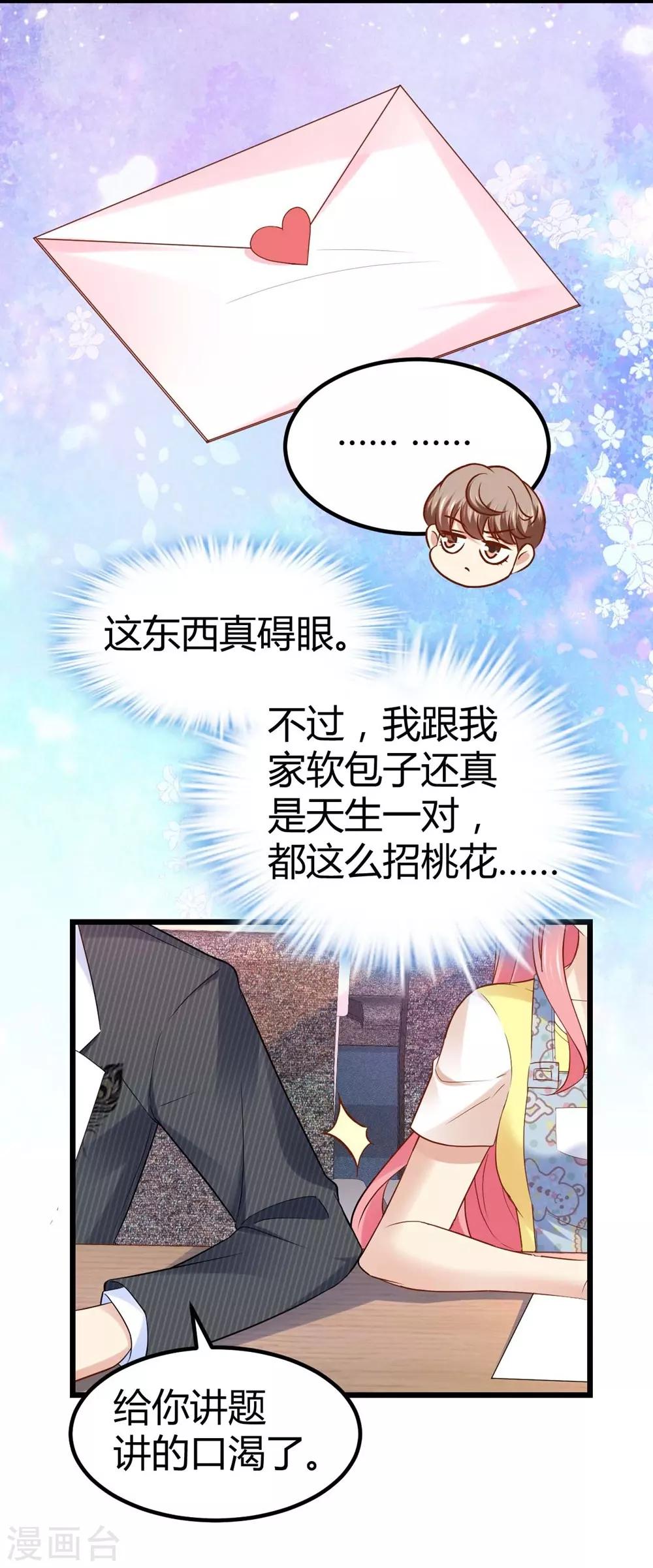 第52话9