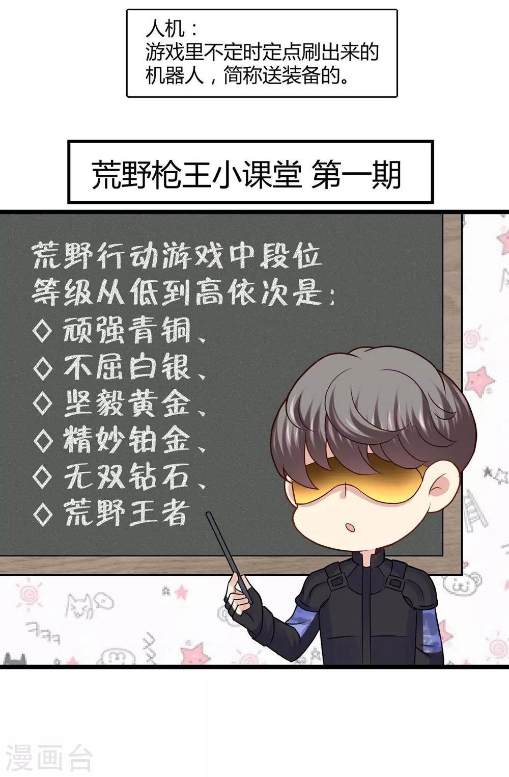第54话10