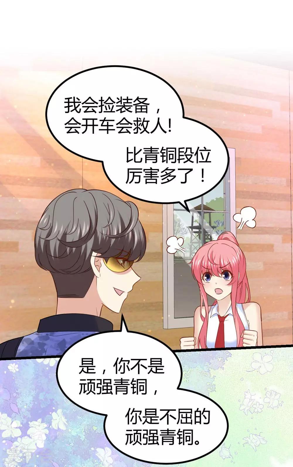 第54话11