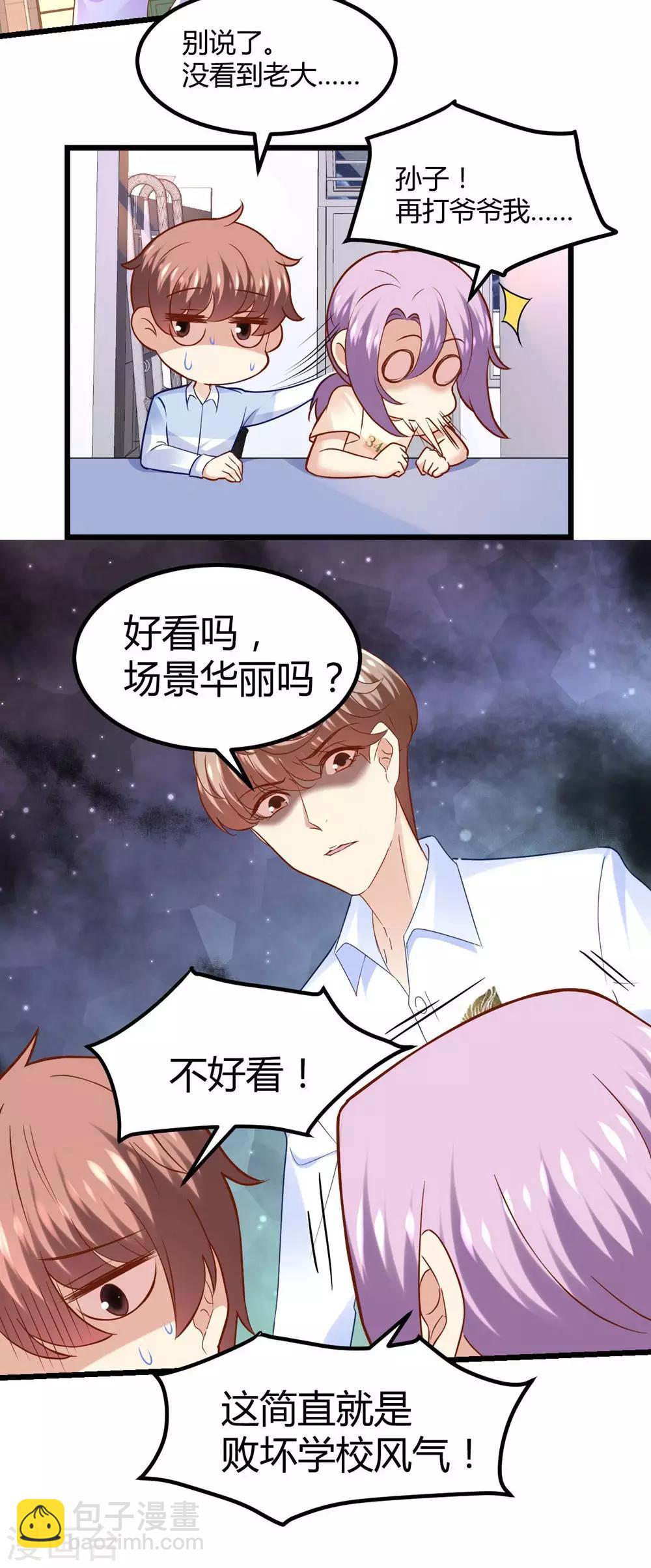 第54话23