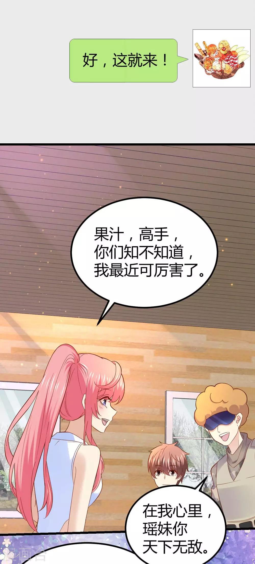 第54话5