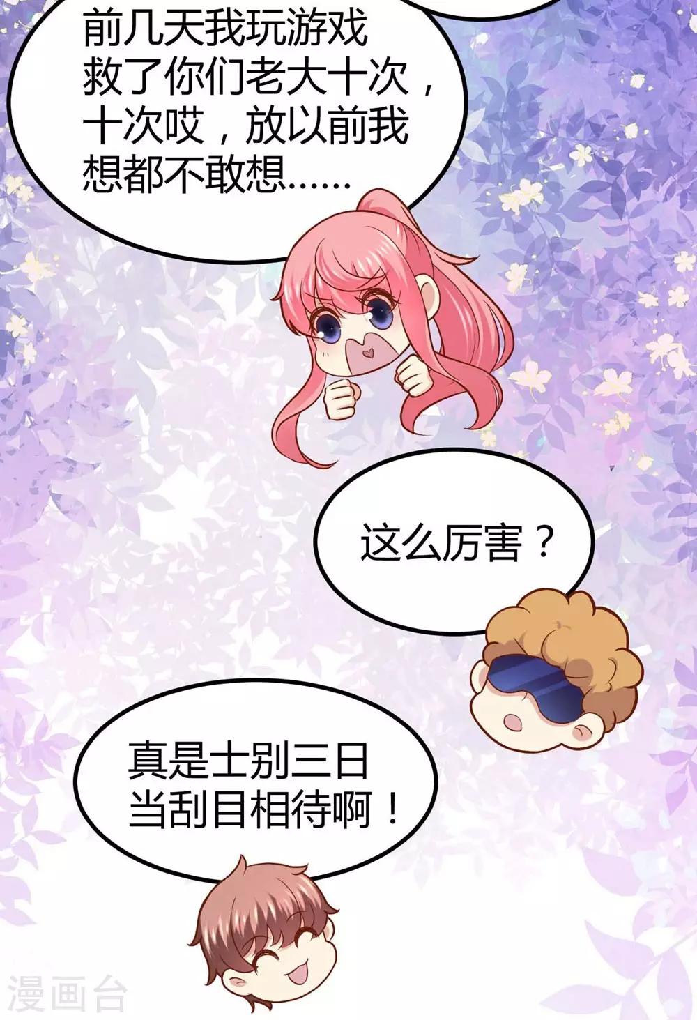 第54话6