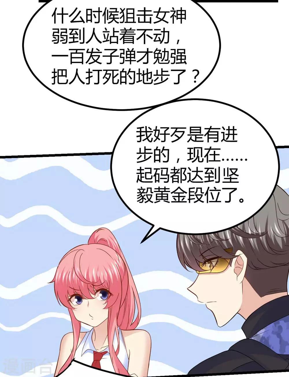 第54话8