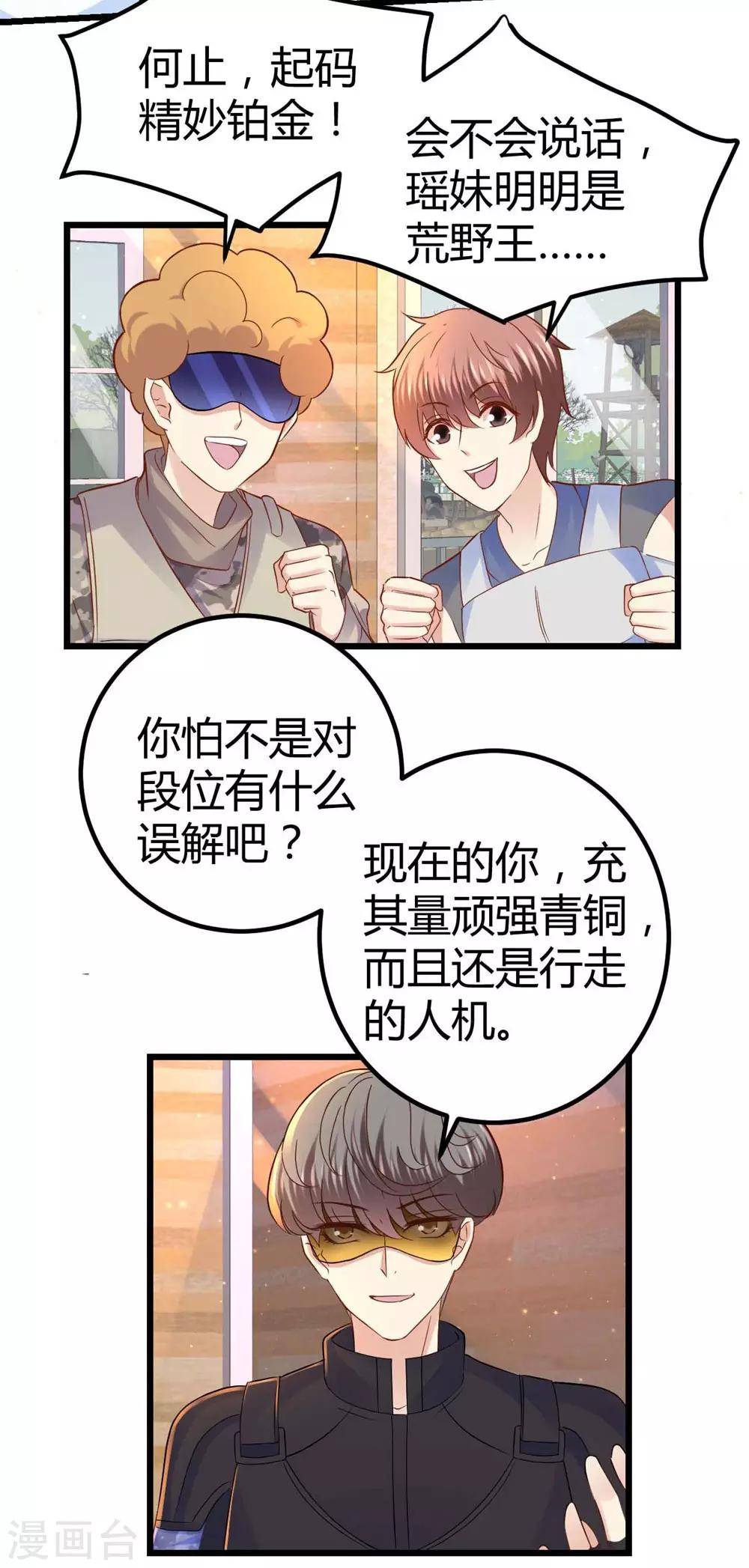 第54话9