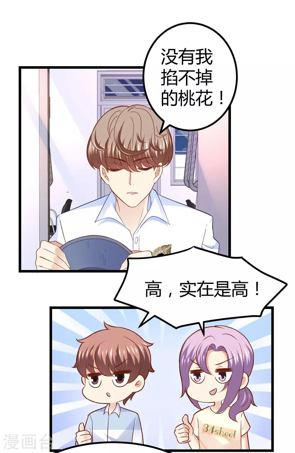 第55话10