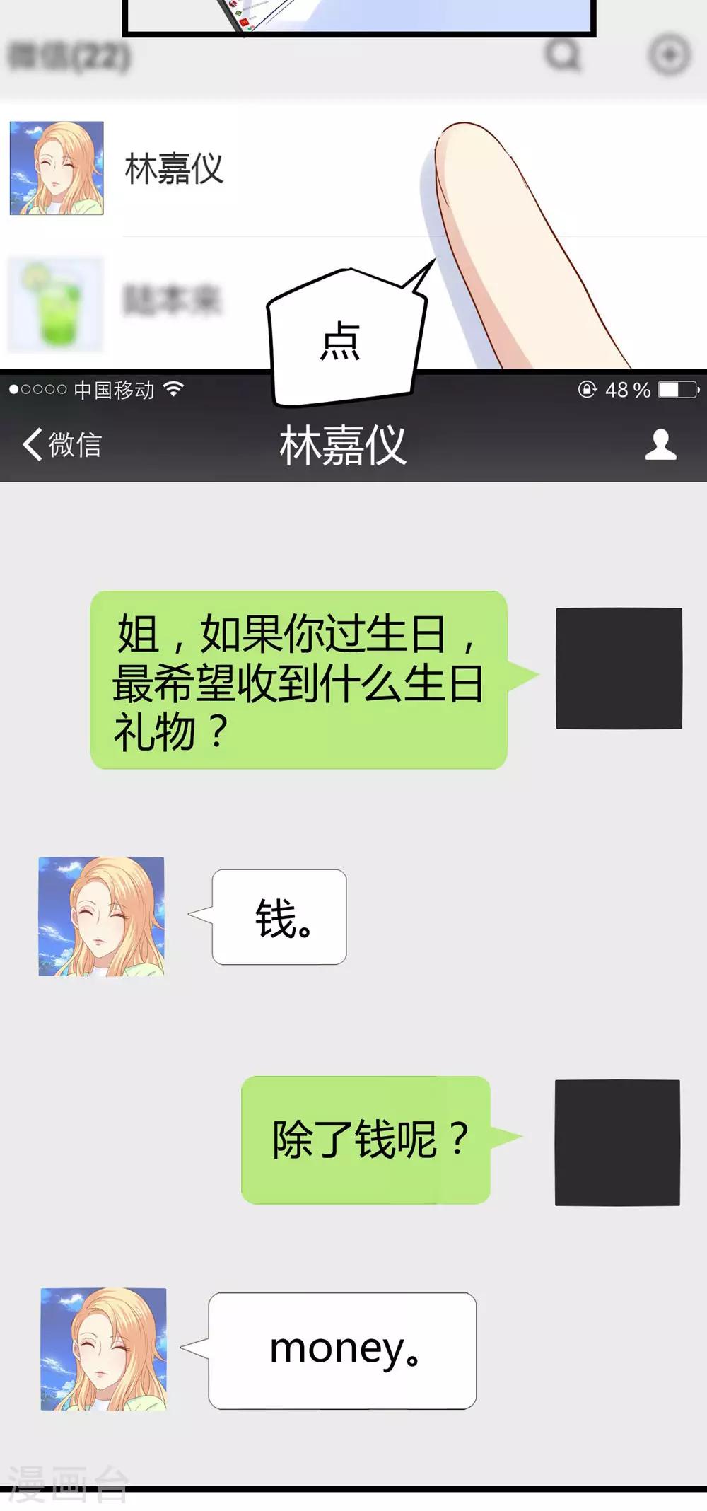 第55话15
