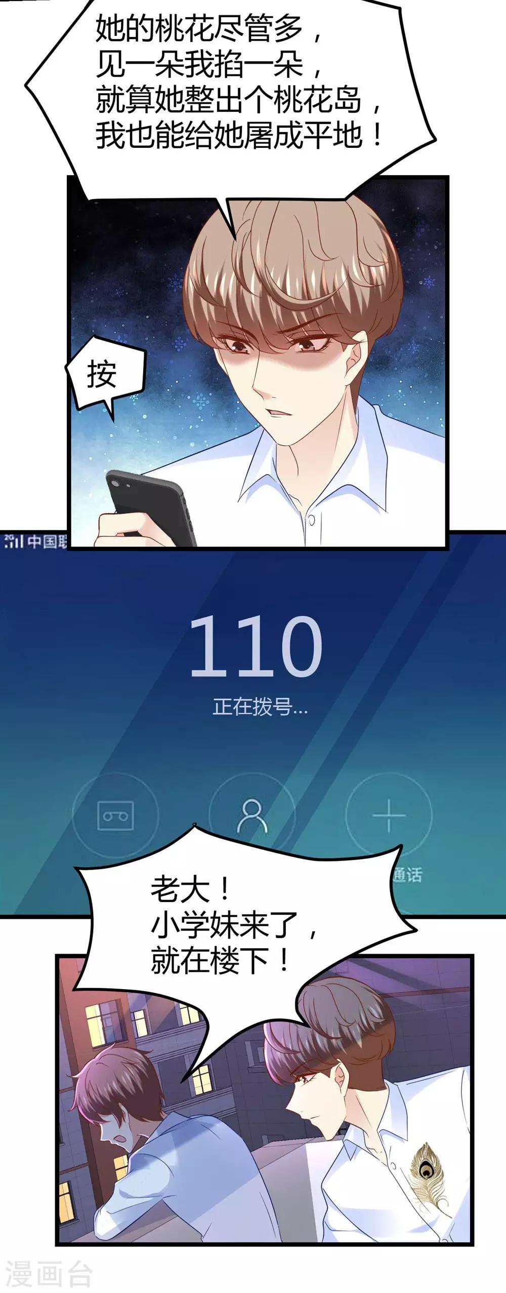 第55话2