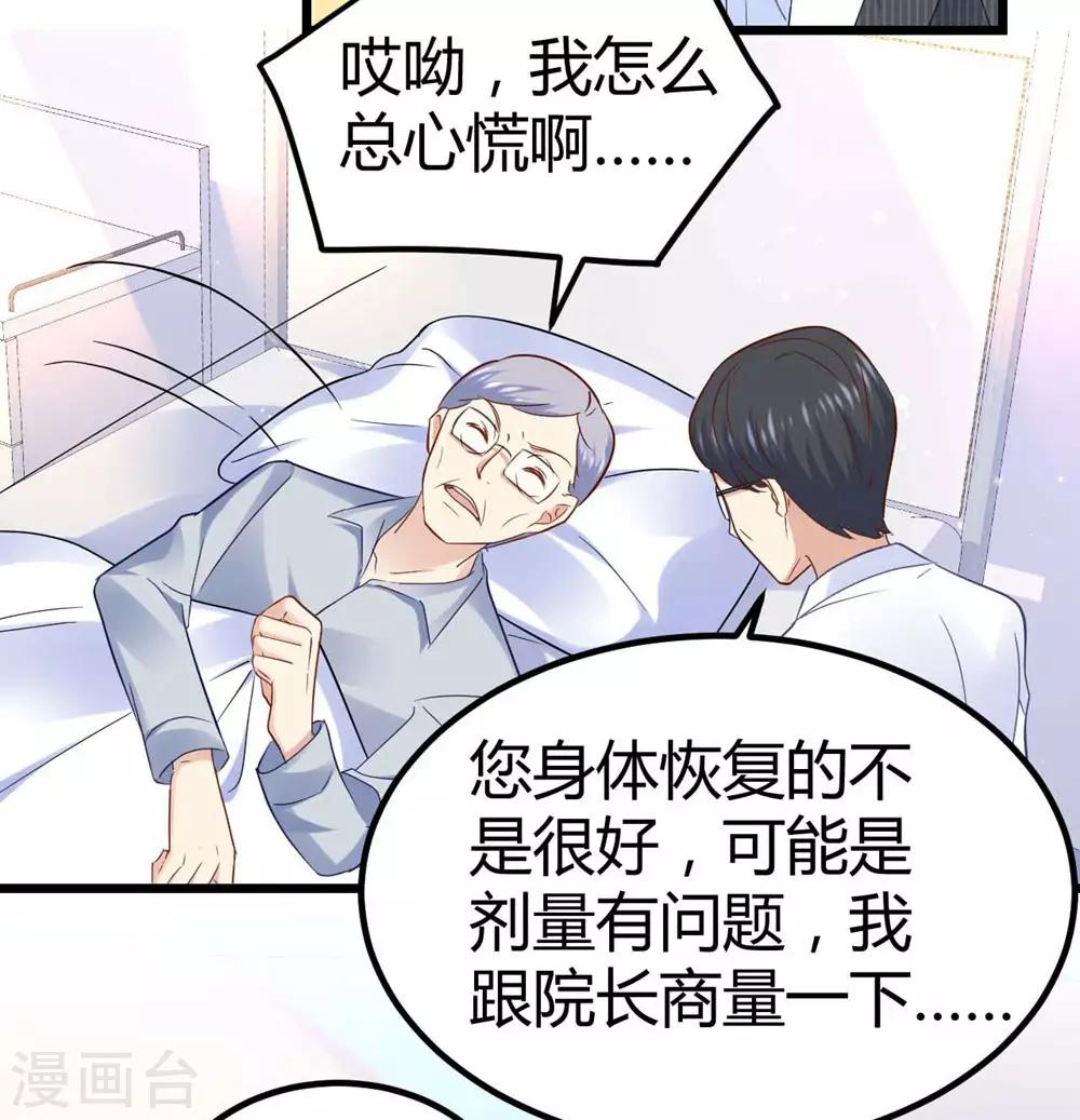 第55话20