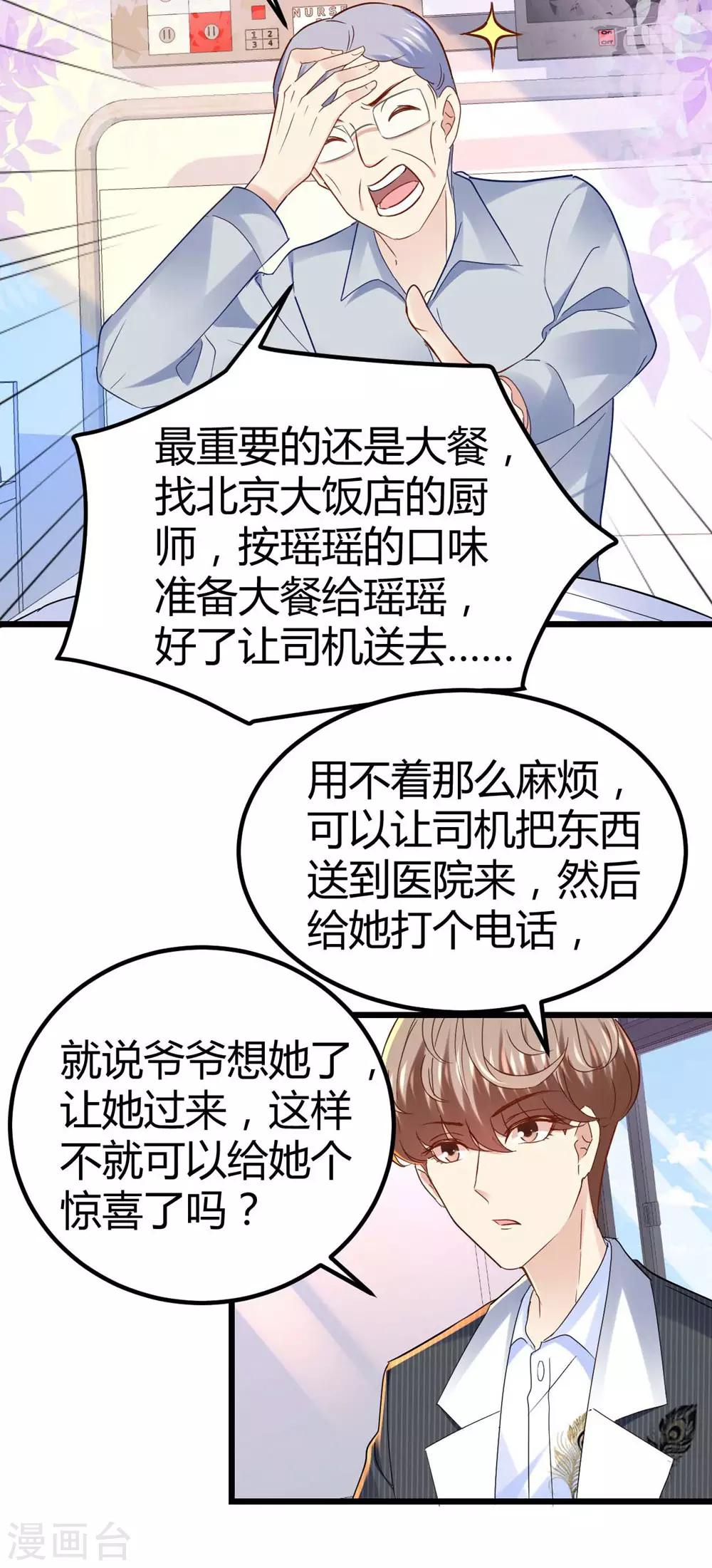 第55话23