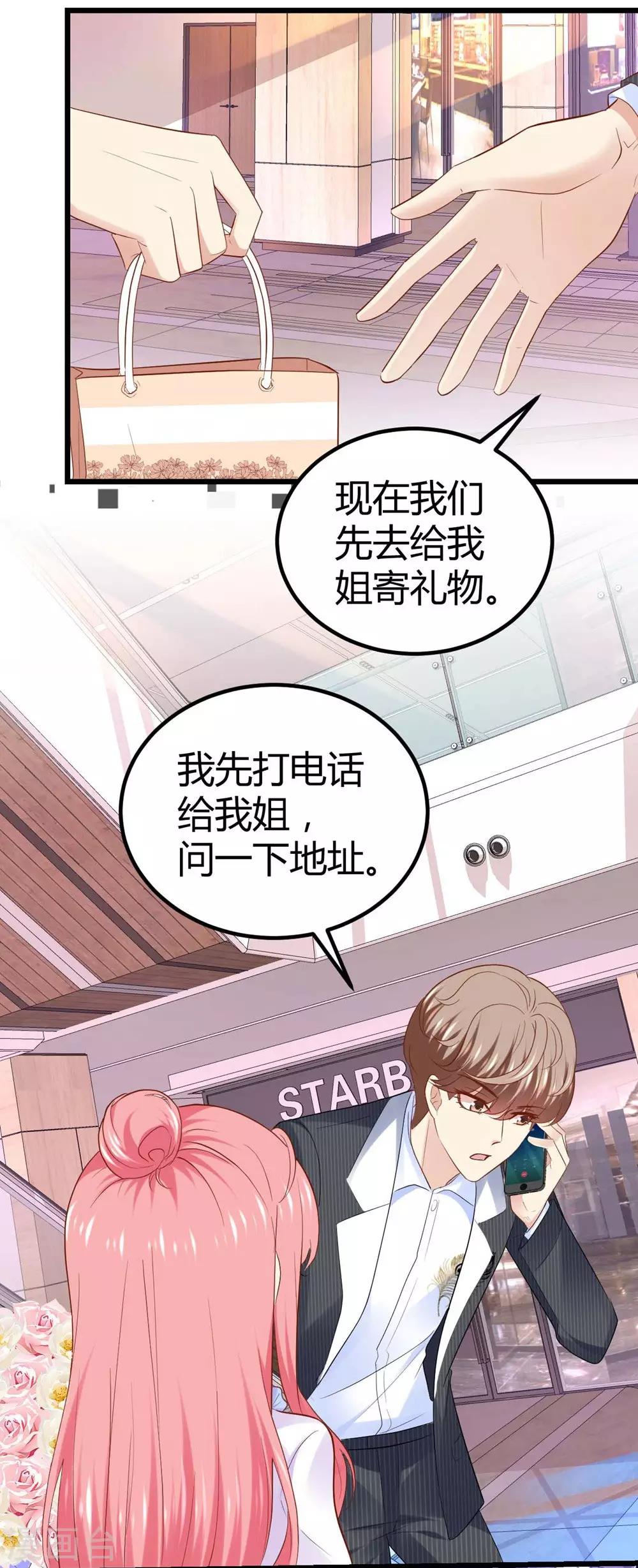 第58话9