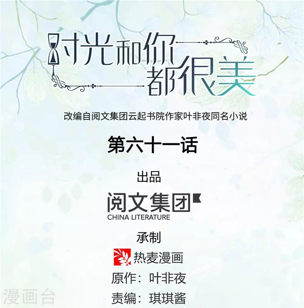 第61话0