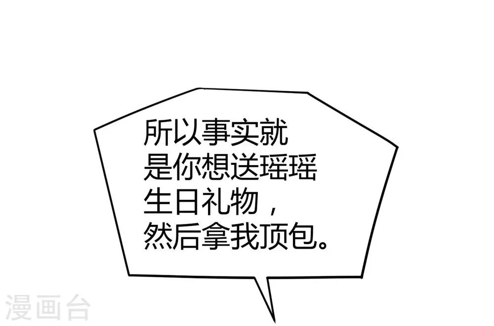 第66话11