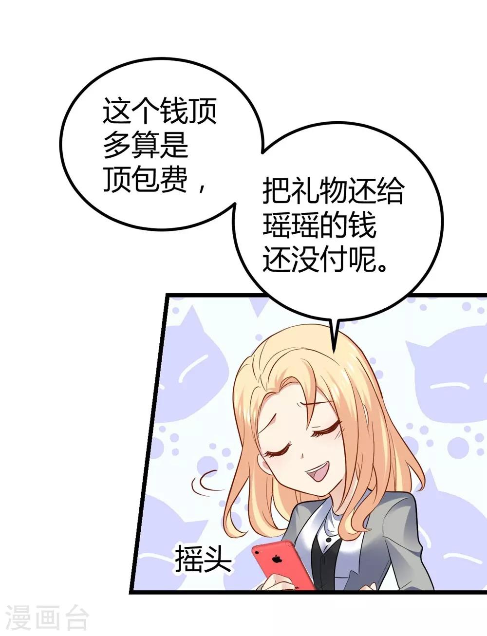 第66话22