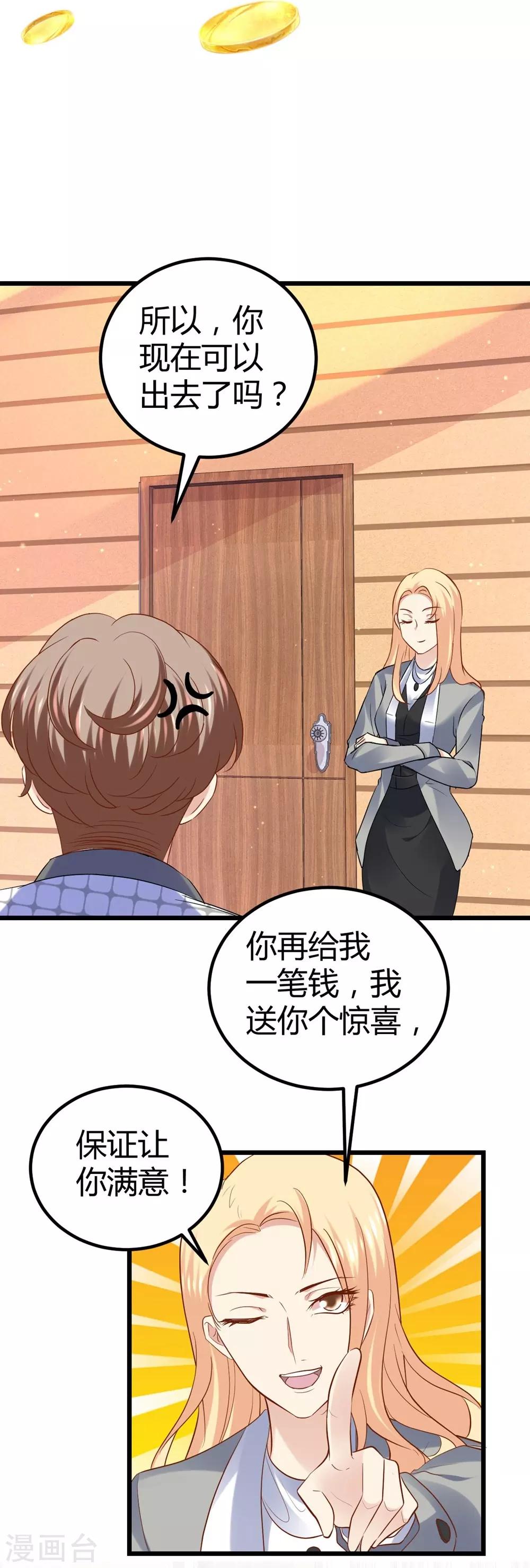 第66话26