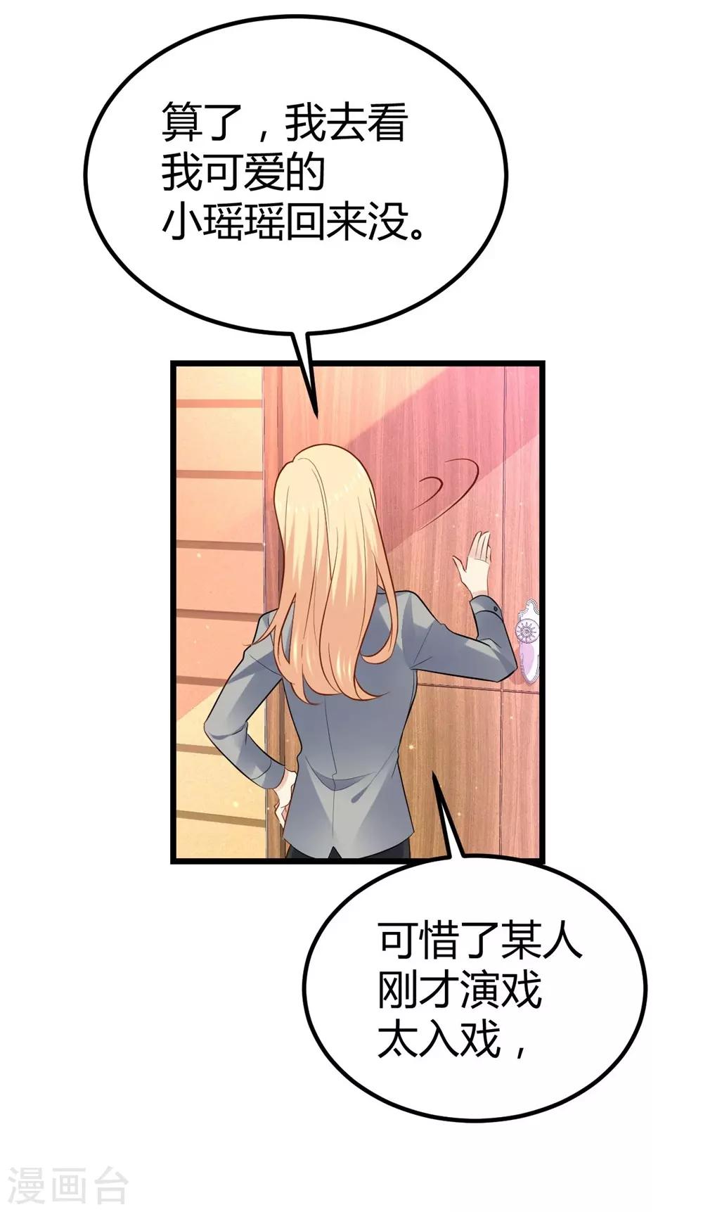 第66话28