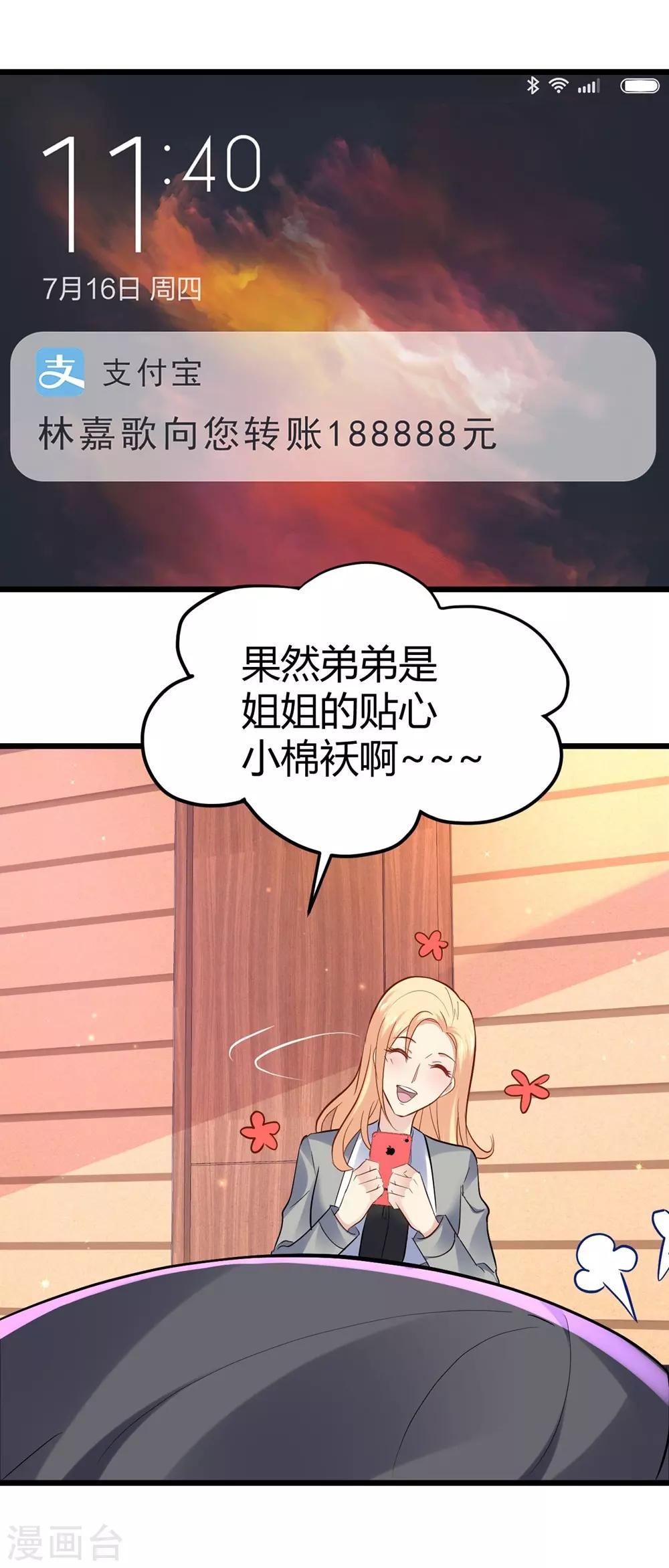 第66话32