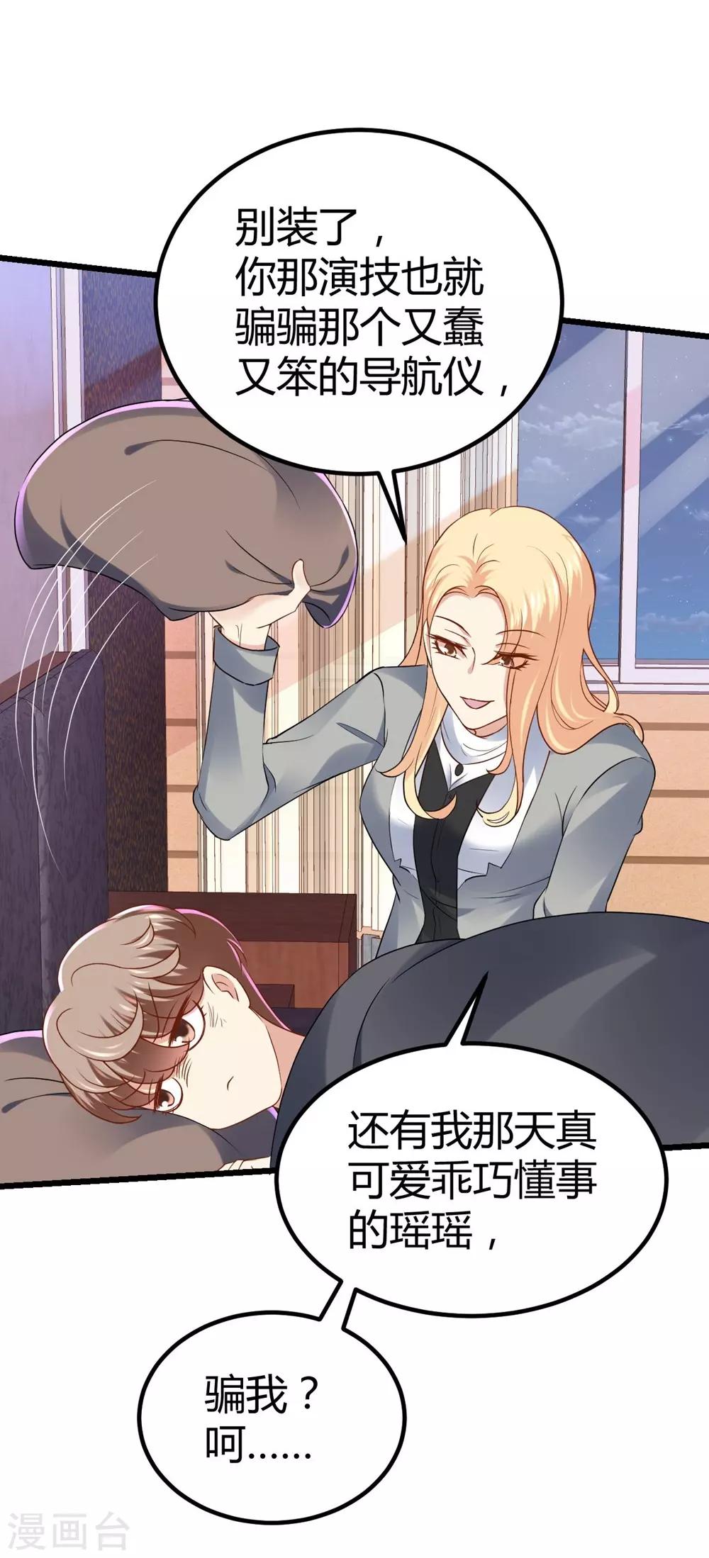 第66话5
