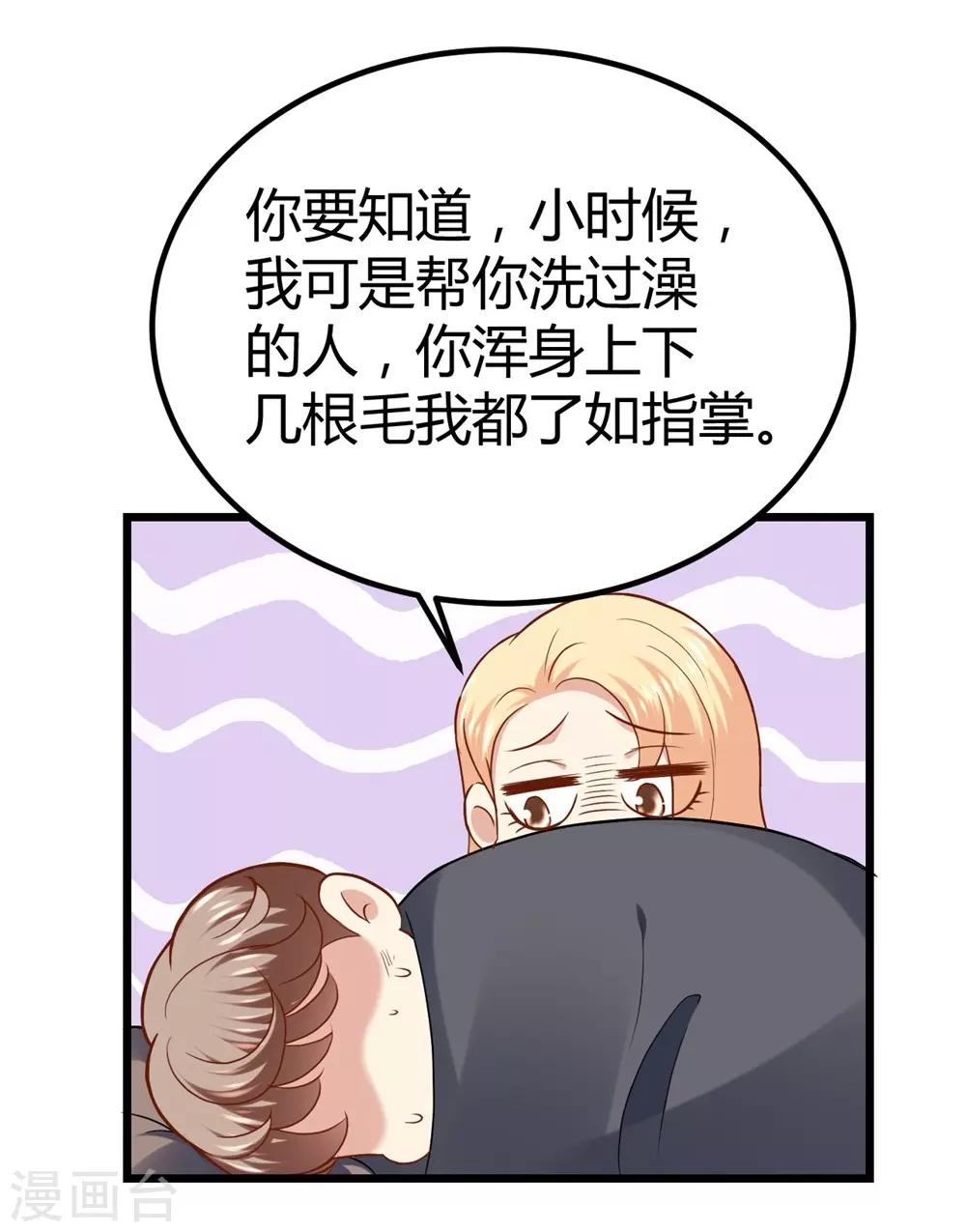 第66话6