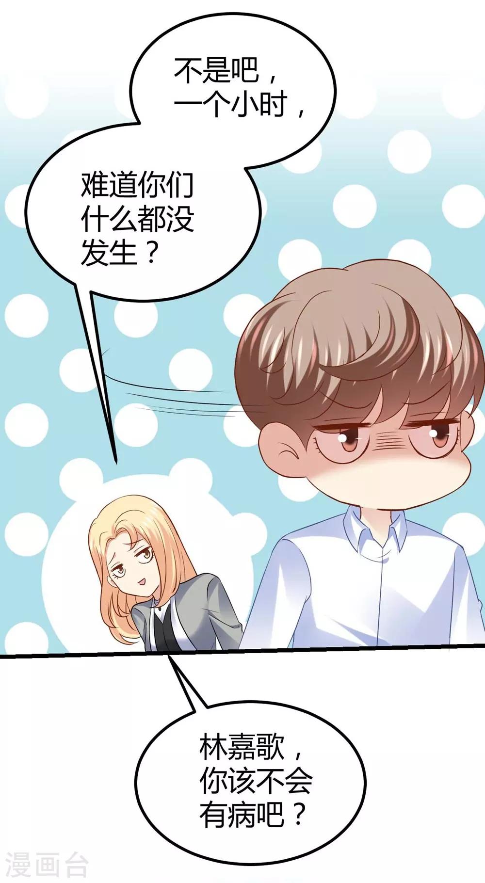 第69话11