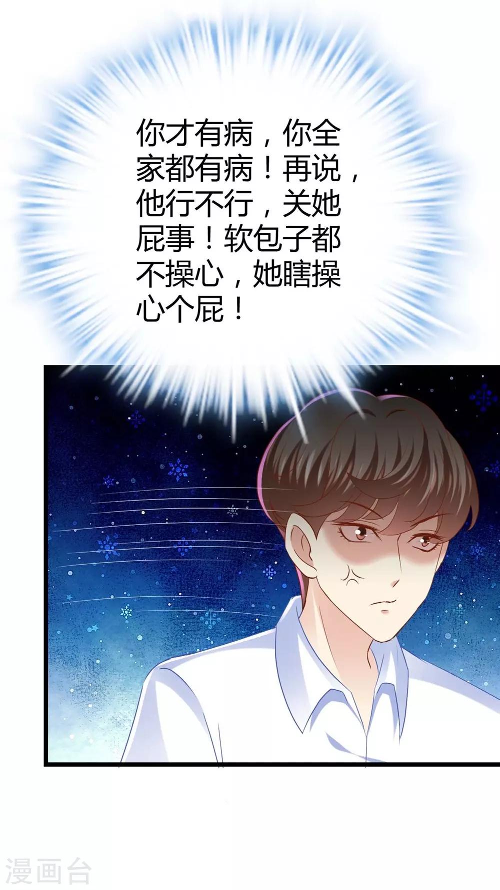 第69话12