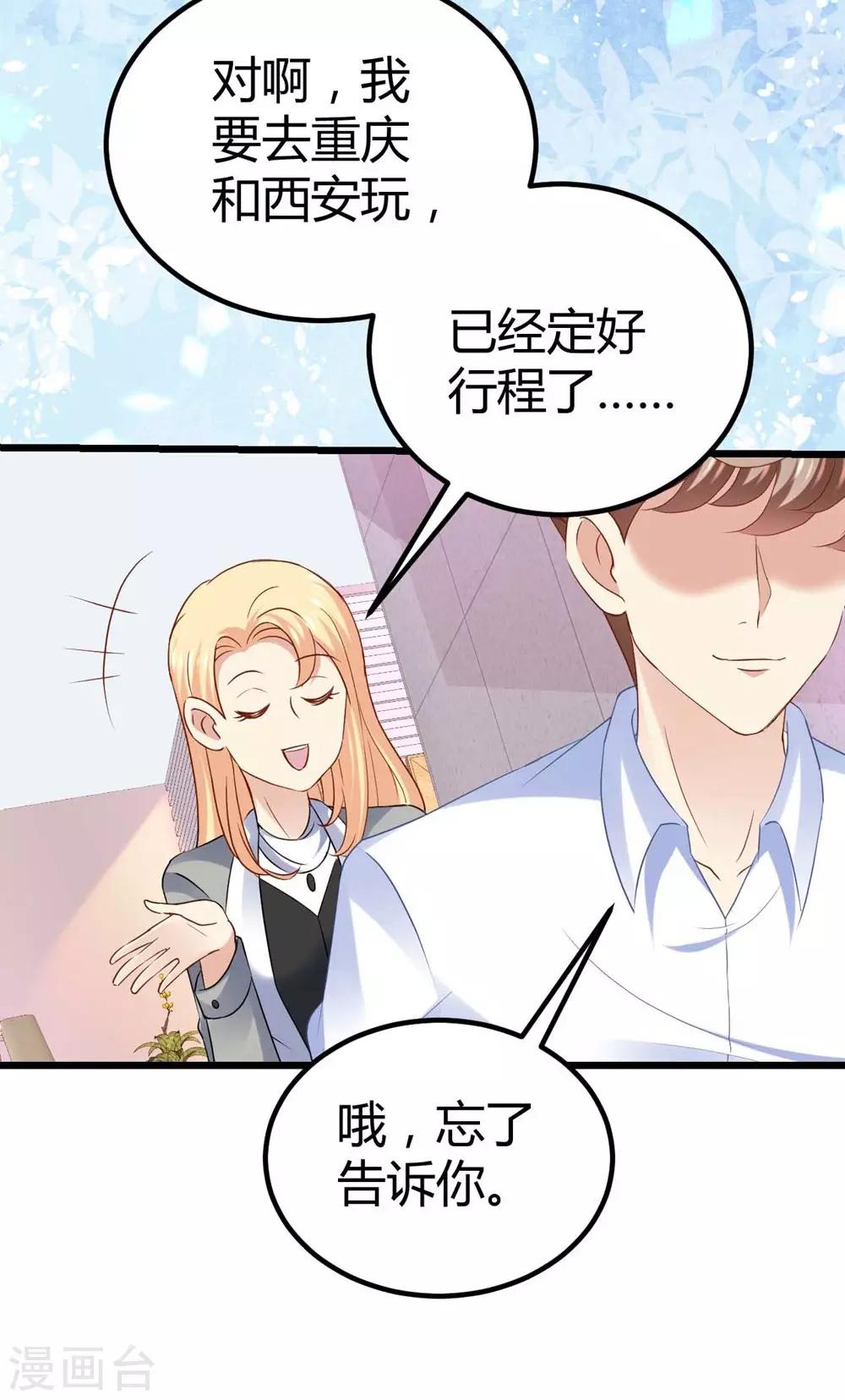 第69话16