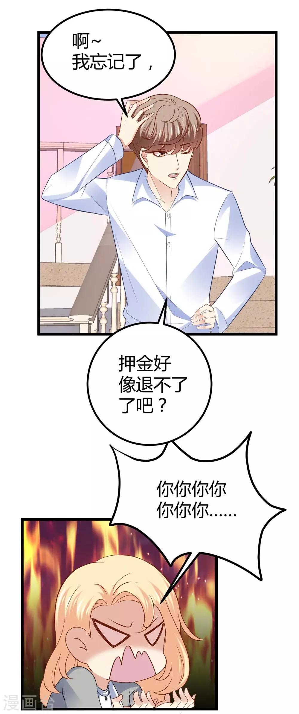 第69话22