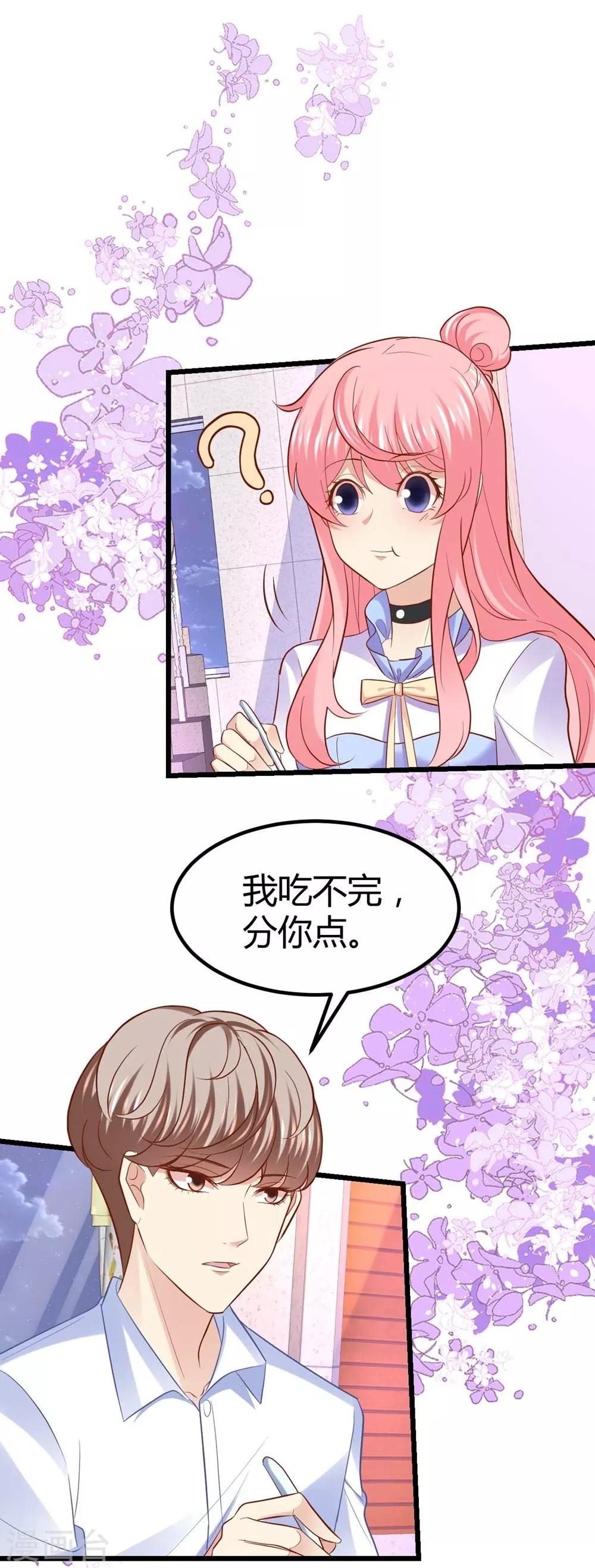 第69话33