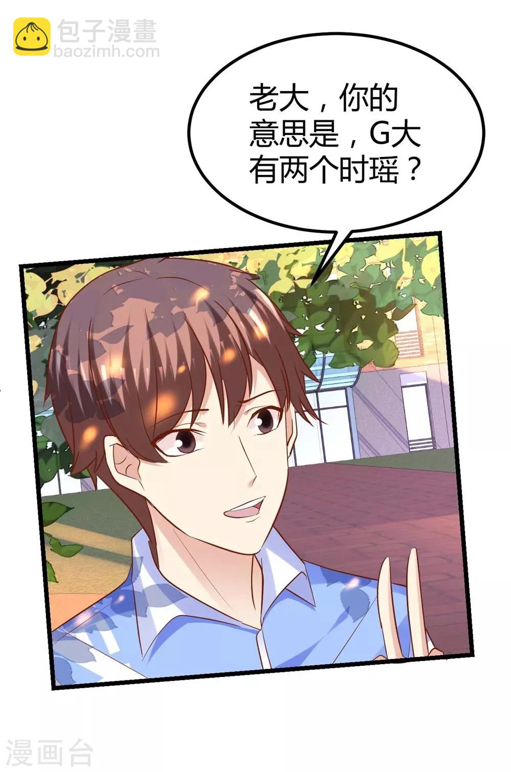 第74话29