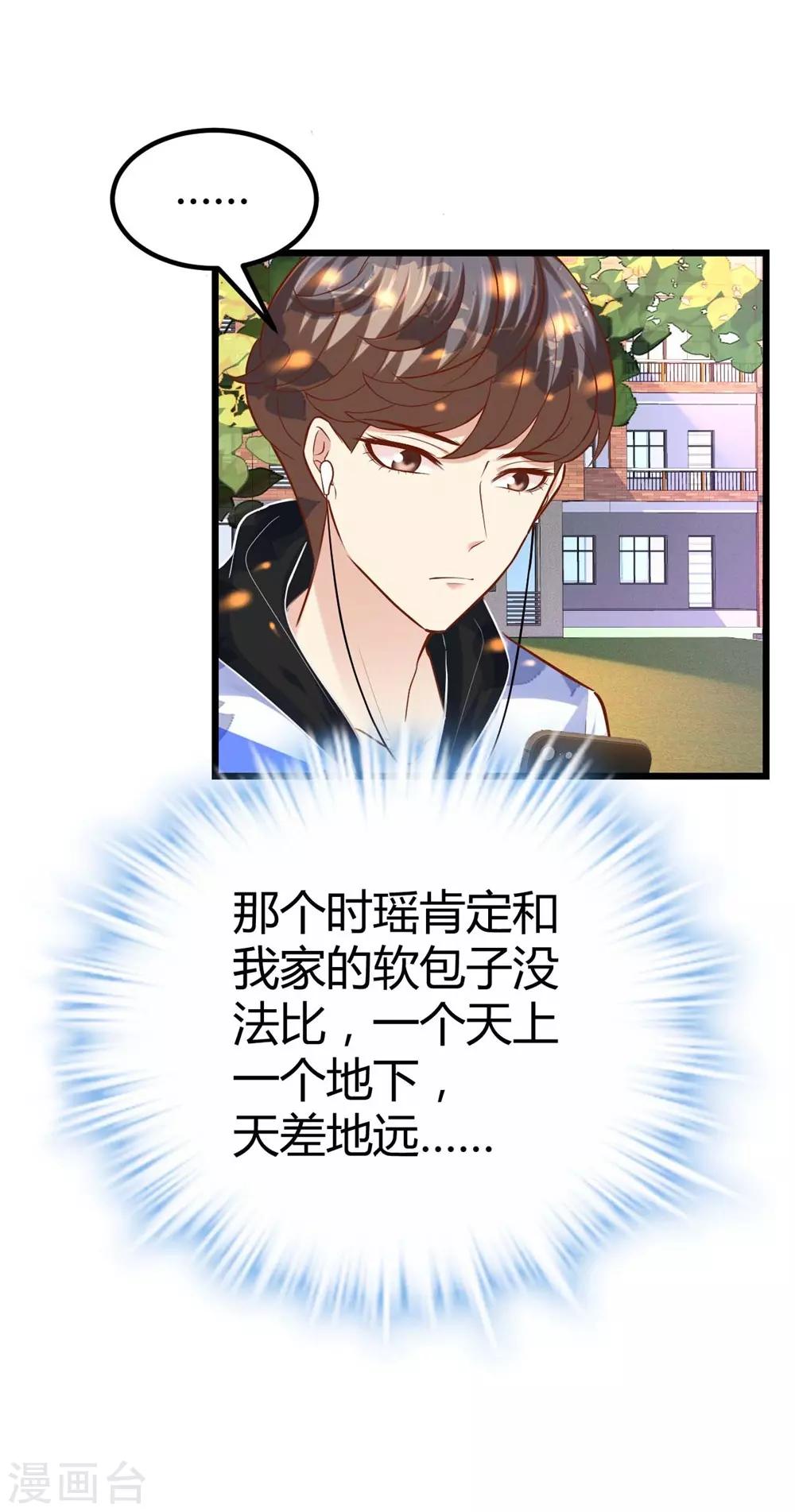 第74话30