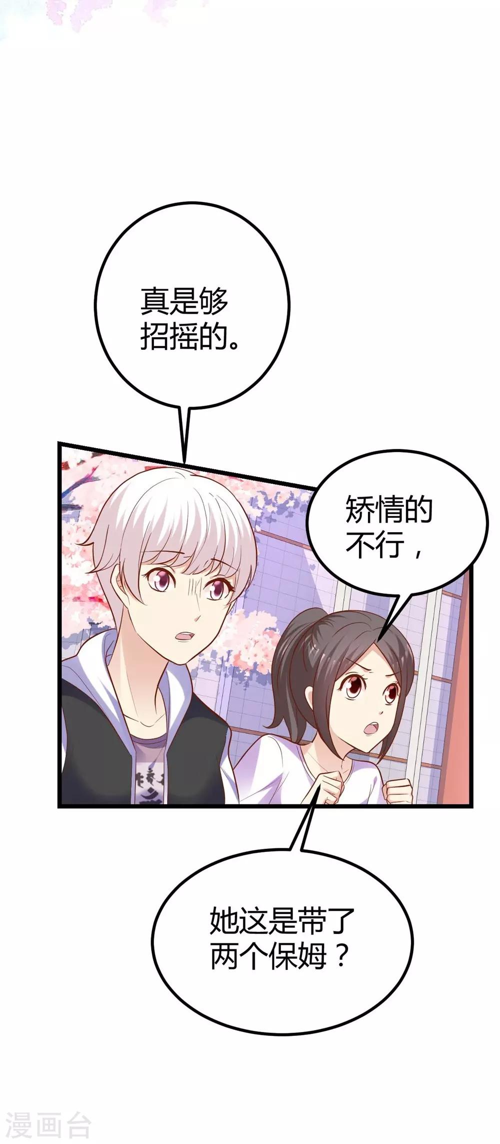 第74话7