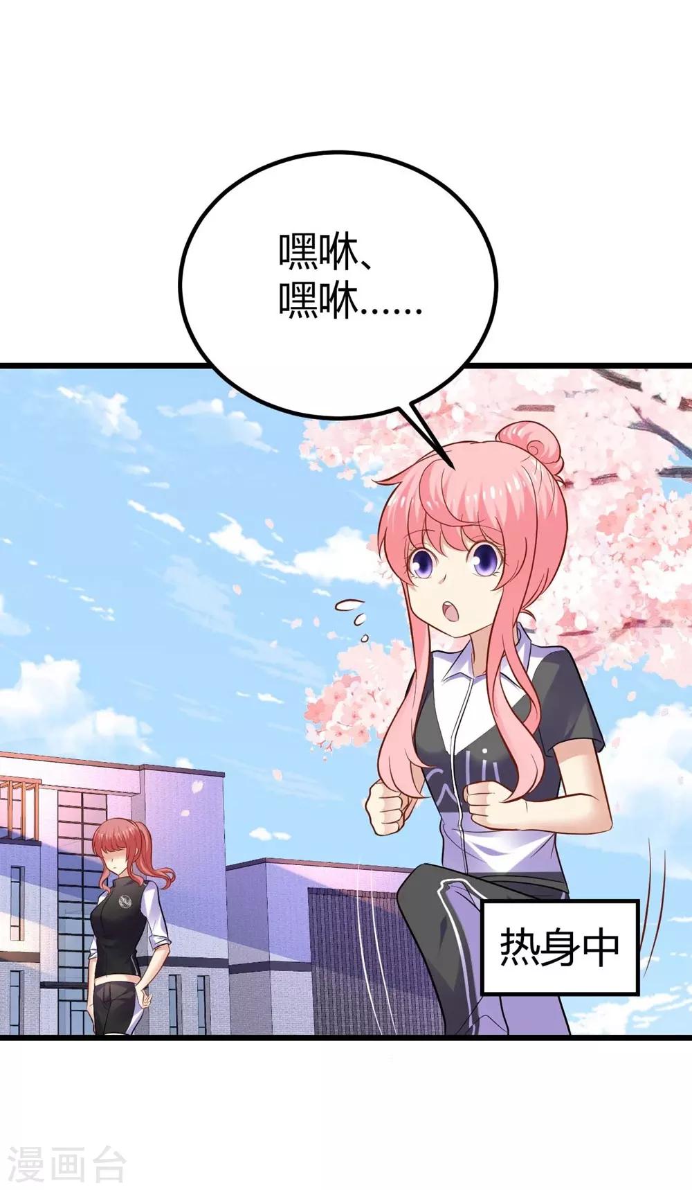 第74话8