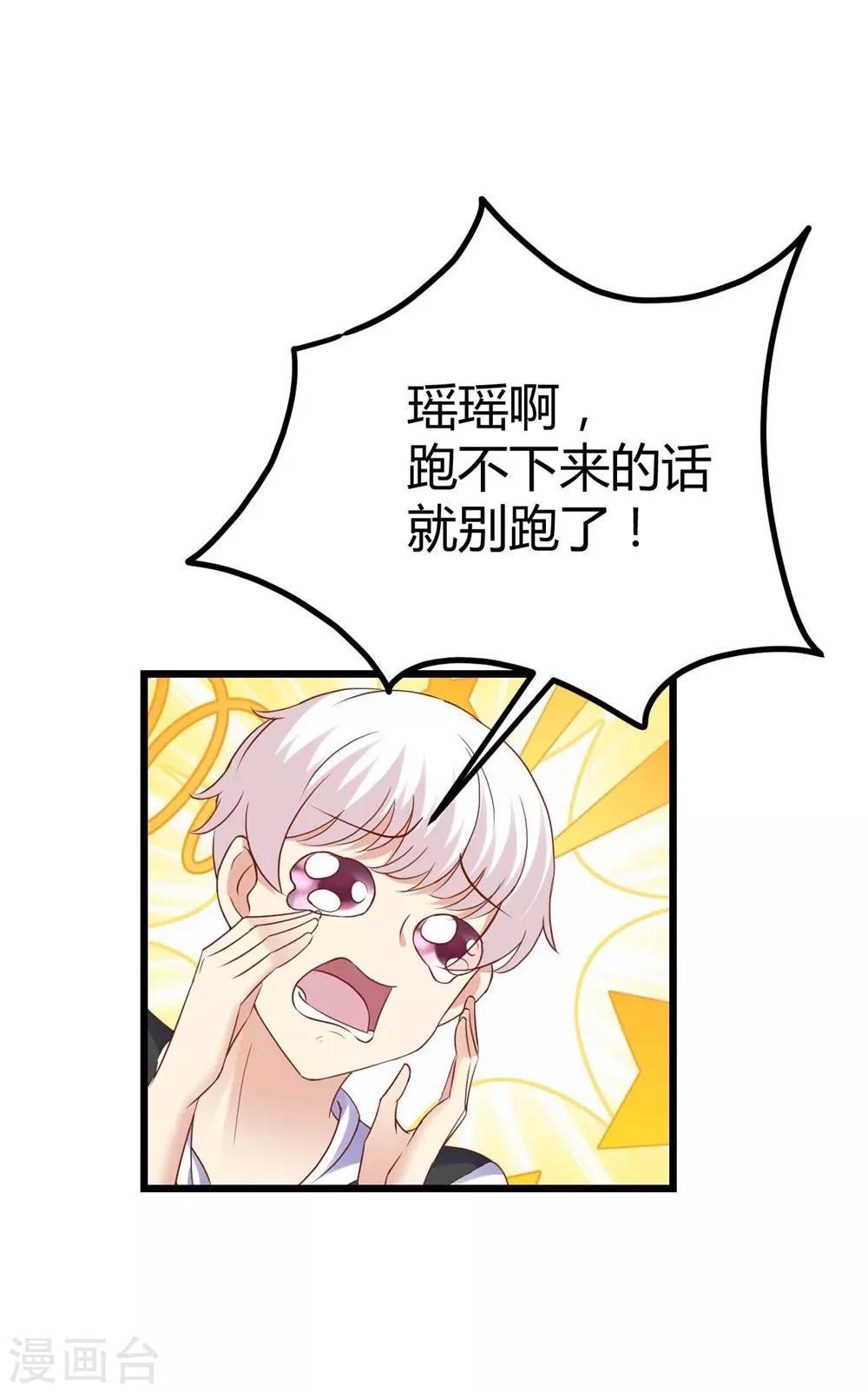 第74话9