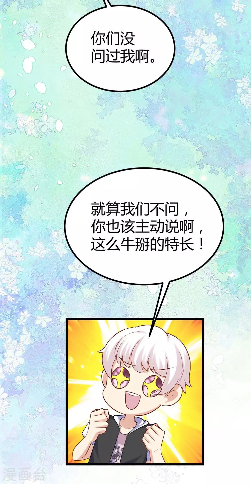 第76话12